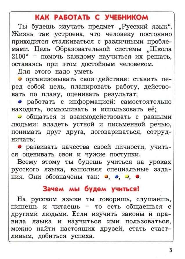 гдз по русскому бунеев 6 класс спиши ру учебник баласс гдз по русскому бунеев 6 класс спиши ру учебник баласс